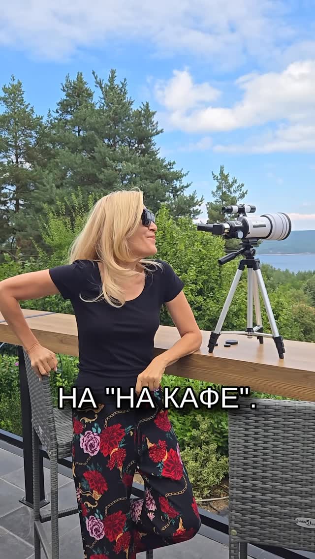 ❓👀Какво се вижда през далекогледа?…...#nakafe #накафе #novatv #новатв #gala #гала #☕️ #comingsoon by @gala_na_kafe