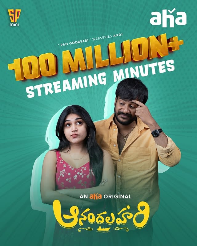 #Anandalahari Small series, BIG impact! ❤has officially crossed 100 million streaming minutes - all thanks to you! 🙏✨This Diwali, your love has turned our wave into a tsunami of success! 💫Watch now 🔗 Link in Bio@southbay.live@harshvardhan_pv@sw8raj@arrcyanvi@jamwithamar@arundev_pothula@gayatri_bhargavi@sravanii_kota@ashoka_dabbeeru@k.a.n.chiranjivi@sirispandanan@raviteja.katta@shivaa.kotte@harshabelagam@vanshrokr@shivaraj_sakaray@im._bobby@joysolomon.k@harish_adapaka@d.selva_edit95@deccandreams_official@vjay_chaganti@sai_vanapalli_@Joysolomon.k@abhishek_boddepali@bramarambika_tutika@navin0525@aarizthomassathvik@girishbabu_nallani@samvicky_naidu@lakshmipriyankapulavarthi@actor__subbuamruthashettar@lakshmiatchyuthab by @bramarambika_tutika