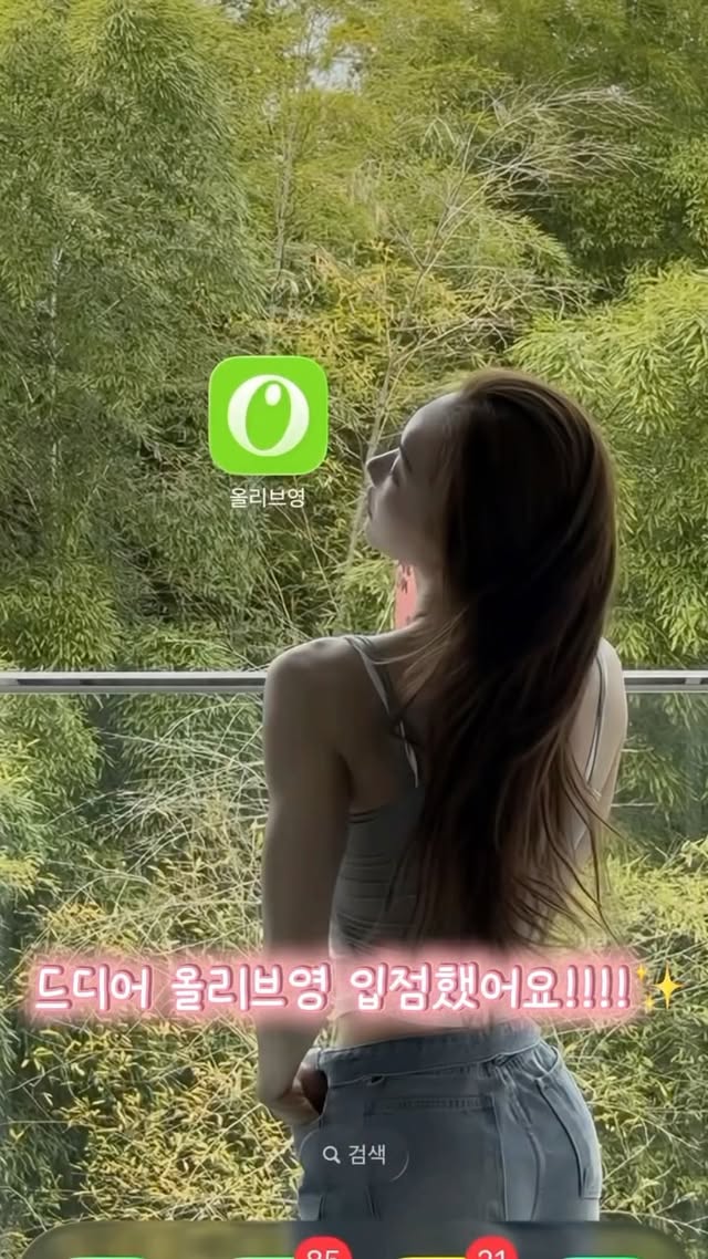 💕내주 X 올리브영 💕드디어 온라인몰 입점 완료✨이미 다들 아실테지만청담동 빗앤붓 샵에서도 사용중인 내주 💕제 머릿결 유지 비결 맞습니다🤍샴푸용량은 커졌는데 가격은 그대로심지어 펌프형까지🫢트리트먼트와 노워시 폼 트리트먼트🩵내주 브랜드 페이지 하트도 제 얼굴보고 놀라지 마시구슬쩍 눌러주고 가기 (아니 그냥 눌러줘요)🤍✨프로필에 올리브영 링크 걸어둘게요😙우리모두 NEJOO 해요 !✨✨✨@bit.boot @bit.boot_naejoo @nejoo_kr #내주 #NEJOO #올리브영 #올리브영온라인몰 #샴푸추천 by @97byeol_2