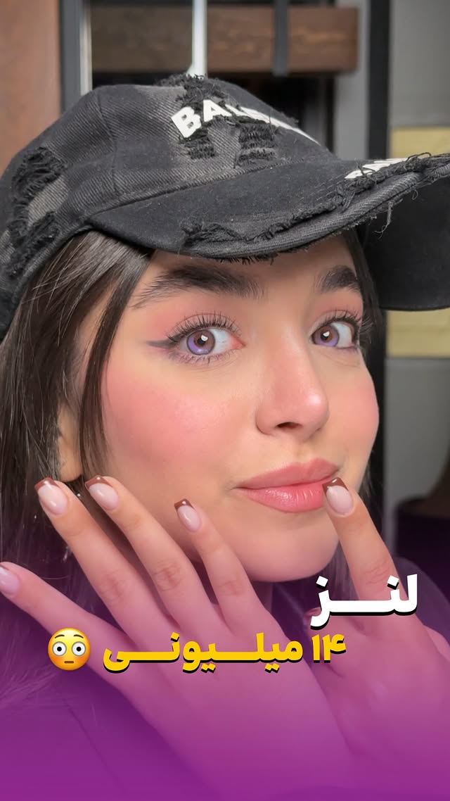 ✨جدیدترین طراحی لنز ✨بنفش هایلایت دار که با چرخوندن قسمت بنفش ، رنگ هایلایتی بنفش تو همون قسمت چشم فیکس میشه و با پلک زدن اصلأ جابجا نمیشه 🤩————————مشاوره و ثبت سفارش واتس آپ👇۰۹۱۲۰۴۰۷۸۰۱۰۹۰۰۱۰۵۸۸۱۱۰۹۰۰۱۰۴۸۸۱۱۰۹۰۰۱۰۳۸۸۱۱———————— 📍میدان تجریش پاساژ قائم طبقه ۵ آرایشی پلاک ۲۱۸۳ فروشگاه خانه لنز————————#لنزرنگی#لنزچشم#لنزطبی by @lens_land