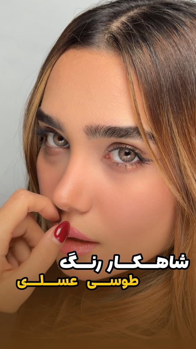 ✨شاهکار رنگهای طوسی عسلی ( بدون مشابه )برند : Nice eyesمدل : Sahara Frost🚮مدت استفاده : ۶-۸ ماه————————مشاوره و ثبت سفارش واتس آپ👇۰۹۱۲۰۴۰۷۸۰۱۰۹۰۰۱۰۵۸۸۱۱۰۹۰۰۱۰۴۸۸۱۱۰۹۰۰۱۰۳۸۸۱۱———————— 📍میدان تجریش پاساژ قائم طبقه ۵ آرایشی پلاک ۲۱۸۳ فروشگاه خانه لنز————————#لنزطوسی_عسلی#لنزلند#خانهلنز by @lens_land
