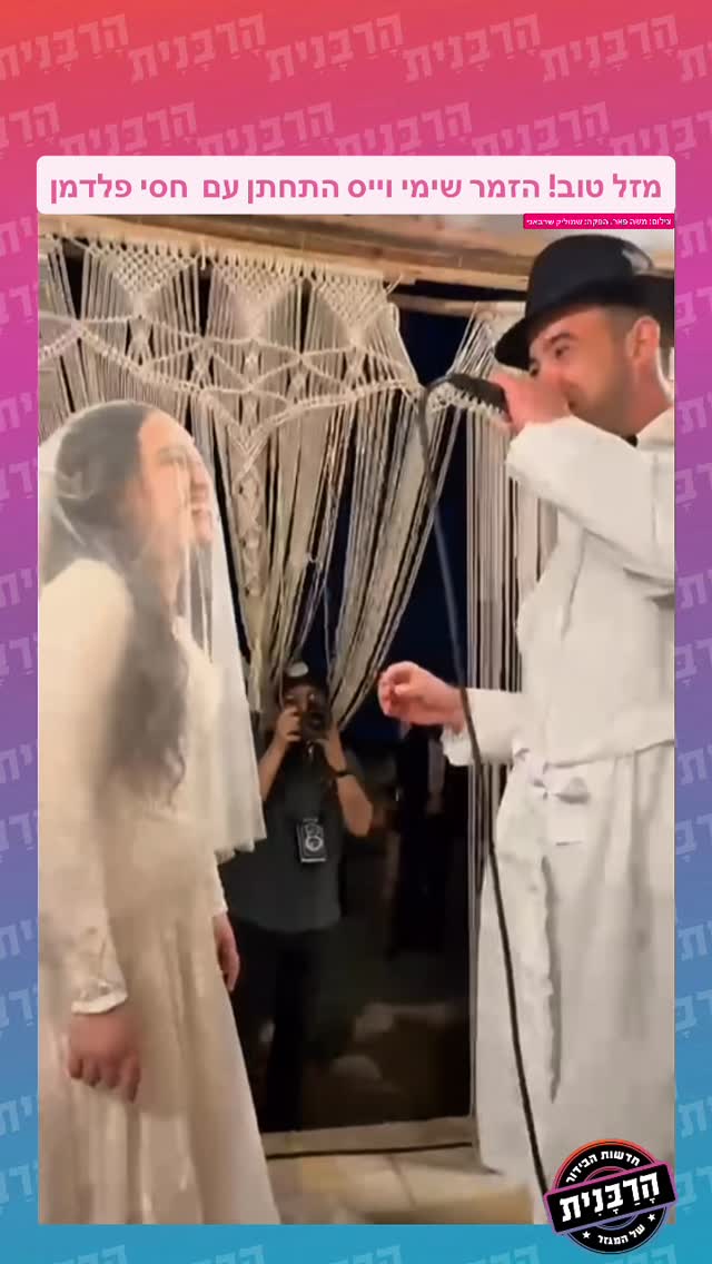 מזל טוב! הזמר שימי וייס התחתן עם חסי פלדמן באירוע יוקרתי ב’יקב פסגות’ בהשתתפות בכירי תעשיית המוזיקהצילום: משה פאר. הפקה: שמוליק שרבאני@psagotwines @rozen_pr @shimmy_weiss by @harabanit