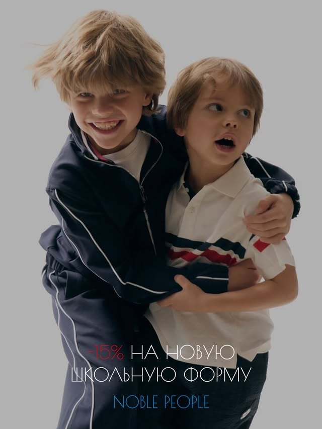 Только в июне — −15% на новую коллекцию школьной формы @noblepeople для девочек и мальчиков при покупке от 20 000 ₽.⏰ Успейте выбрать лучшие модели, пока размеры в наличии!Акция действует с 1 по 30 июня.Подробная информация на сайте в разделе «акции» и у сотрудников магазинов BebaKids by @bebakidsru