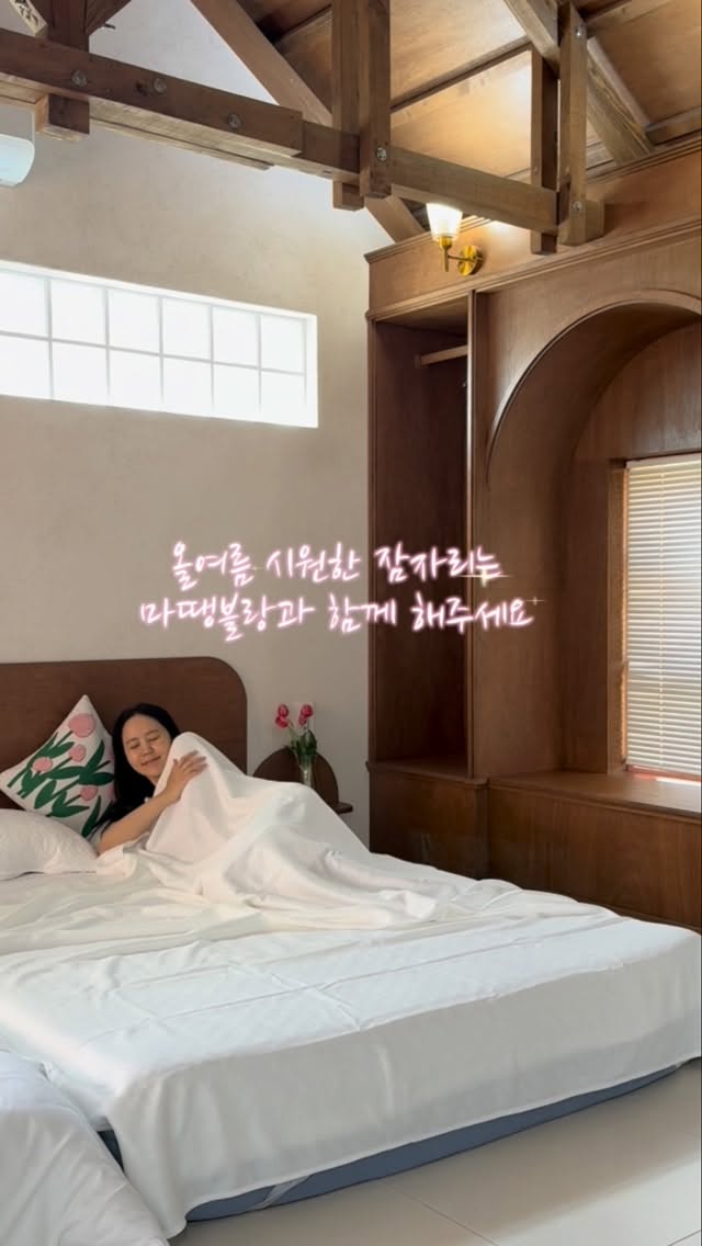 ❄️ 마땡블랑 #냉감이불 패드 베개커버 OPEN🩵

차원이 다른 🥶냉감을 진짜 경험해보고 싶으시다구요?
그럴다면 마땡블랑이 정답입니다

테스트하다 감기걸릴뻔한 사람 저에요💁🏻‍♀️

🔔아무댓글이나 남겨주세요 
구매링크 바로 보내드릴게요!!!