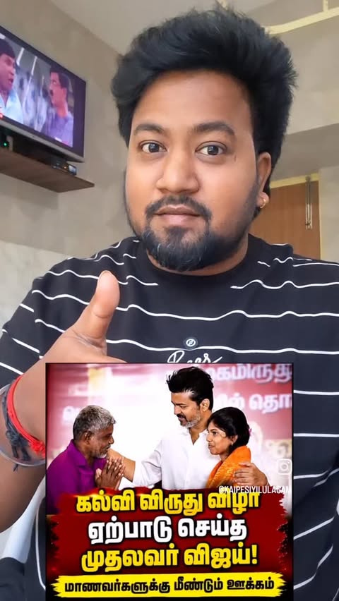 Unga Comment 🔥🔥🔥 #vijay #reels #ownvoice #viralvideo #thalapathy
