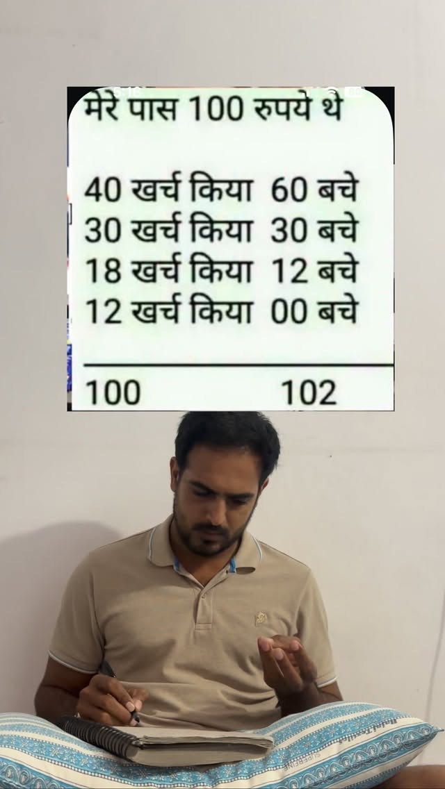 आज हिसाब गड़बड़ा गया 🤔
#relatable #tranding #explore #viral #viralpost