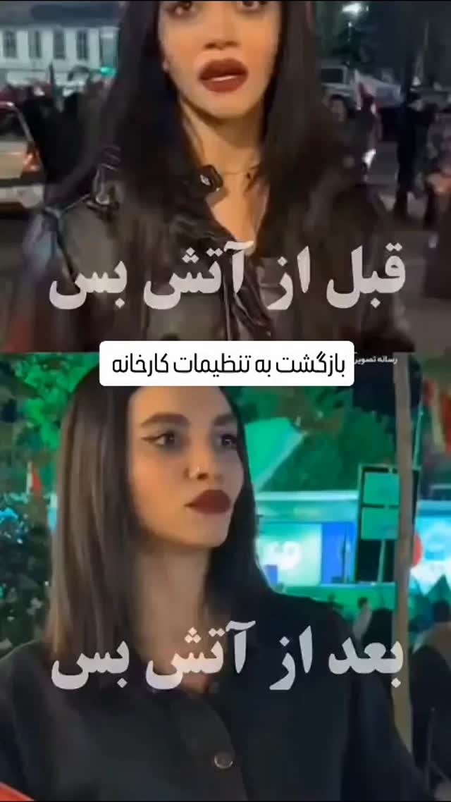 جمهوری اسلامی به تنظیمات کارخانه‌ای برمی‌گردد.