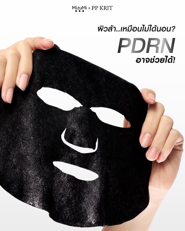 ผิวล้าเหมือนไม่ได้นอน 😖⭐️ มาสก์ดำ PDRN จาก MizuMi อาจช่วยได้!🔎 มาทำความรู้จักสารสกัดเข้มข้นสุดพรีเมียมอย่าง ”PDRN (Polydeoxyribonucleotide)​“ กันที่เป็นกุญแจสำคัญ! ใน MizuMi PDRN PLATINUM BLACK MASK​ 🖤 มาสก์ 2-STEP บำรุงผิวแน่นฟู เหมือนทำ TREATMENTSTEP 1️⃣ PDRN BOOSTER SHOT FOR MASKบูสเตอร์เข้มข้น ระดับพรีเมียม 10,000 ppm (1%) PDRNHIGH PURITY บริสุทธิ์ เข้มข้น & 50 ppm MICRO PLATINUM หรือทองคำขาว✨ช่วยซ่อมแซม ฟื้นฟู และเสริมการสร้างผิวใหม่✨พร้อมลดเลือนริ้วรอย ให้ผิวกระชับ เรียบเนียน STEP 2️⃣ CHARCOAL x PLATINUM MASK SHEETพลัง DUAL FIBER TECHNOLOGY ”CHARCOAL & PLATINUM“ ดีไซน์เฉพาะของ MizuMiแนบสนิทผิวหน้า ช่วยเคลียร์รูขุมขน เพิ่มการดูดซับ ฟื้นบำรุงผิวเสื่อมสภาพ ชะลอการเกิดริ้วรอยพร้อมเอสเซนส์บำรุงผิวแบบฉ่ำ ๆ 🫶🏻👍🏻 มาสก์สุดจึ้ง! MUST HAVE ITEM ที่ต้องมีติดทุกบ้านจริง ๆ 🛒 สามารถชอป ”มาสก์ดำพีพี SPECIAL EDITION VOL.2“ ได้แล้วทุกช่องทางออนไลน์ และร้านค้าชั้นนำทั่วประเทศ #MizuMi #MizuMixPPKrit #MizuMixPPKrit_SpecialEditionVol2#มาสก์ดำพีพี #PPKritt by @mizumi_official
