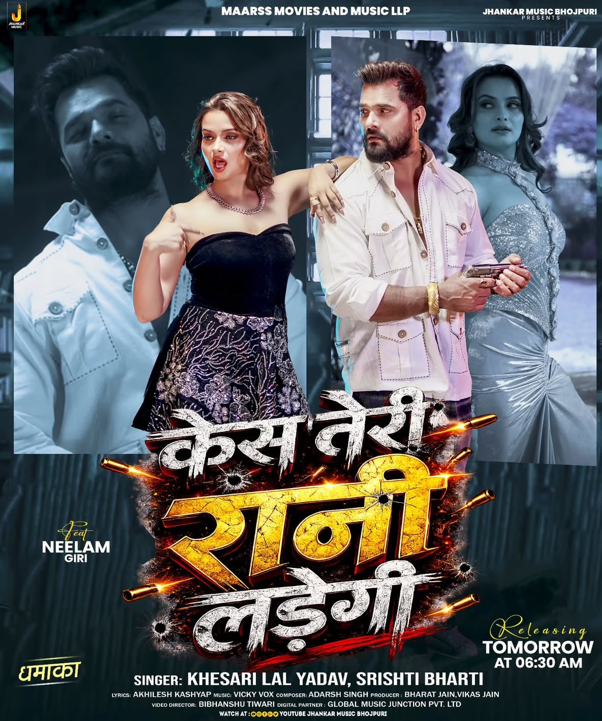केस तेरी रानी लड़ेगी 

आ रहे है गर्दा उड़ाने हिट मशीन और नीलम गिरी के साथ और आप सभी के लिए कुछ #Suprise लेके .  सब अपना प्यार और आशीर्वाद दीजिये ..

लव यू