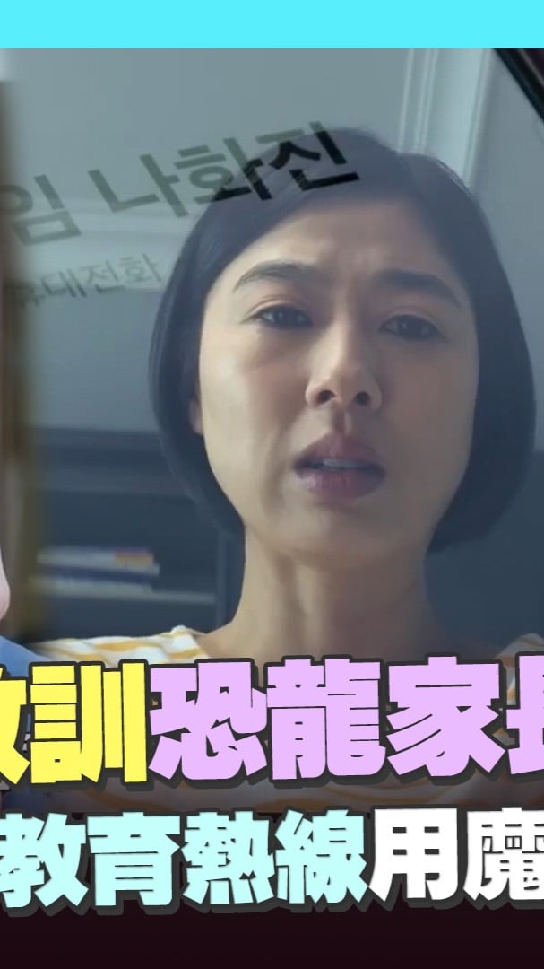 #筒仔米糕：看了真的很解氣阿#金武烈 #恐龍家長 #鐵拳教育 by @setstarmedia