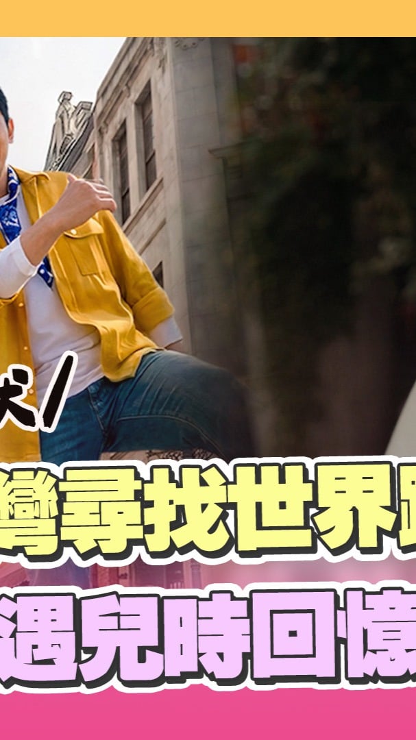 #筒仔米糕：這是回憶啊#台灣 #南珉貞 #世界的形狀 by @setstarmedia