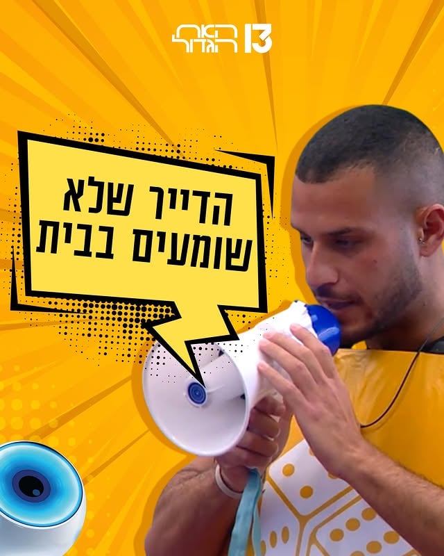 מה חשבתם על הבחירות של שלי? 😱👇
האח הגדול | הערב (שלישי), 21:15 | רשת 13